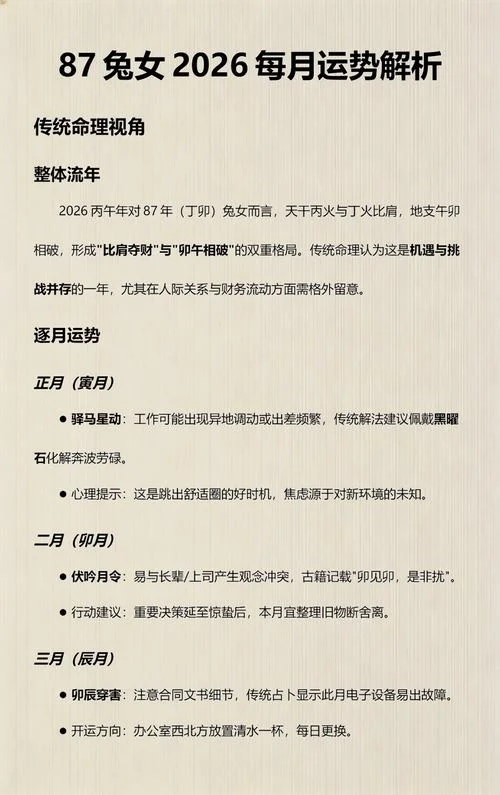 兔十月运势-兔十月运势