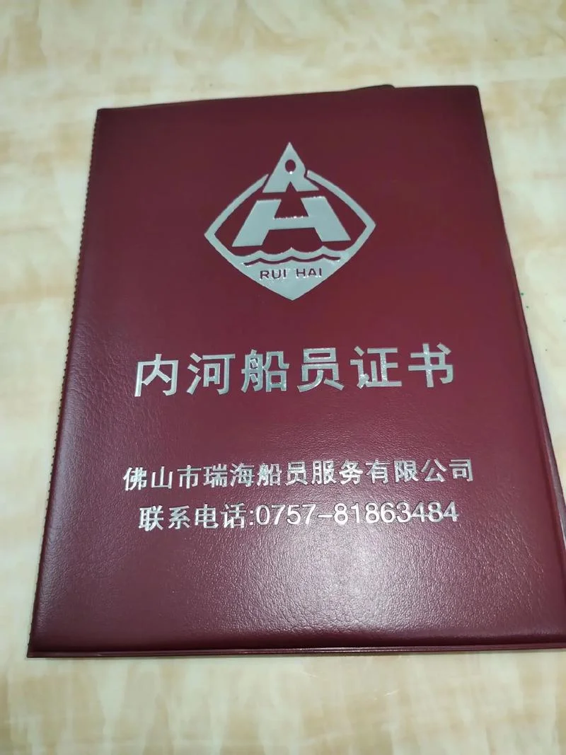船员证书查询网官网_1