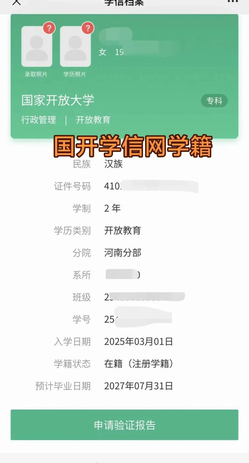 中国学位网官网登录入口-中国学位网登录入口