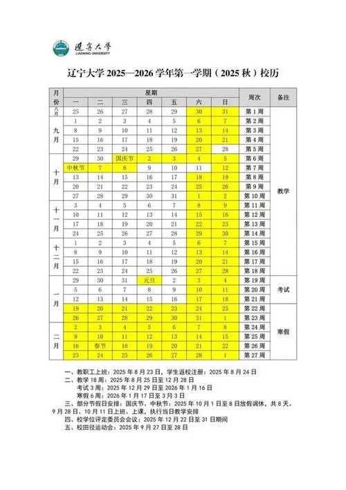 学生几月放假_2