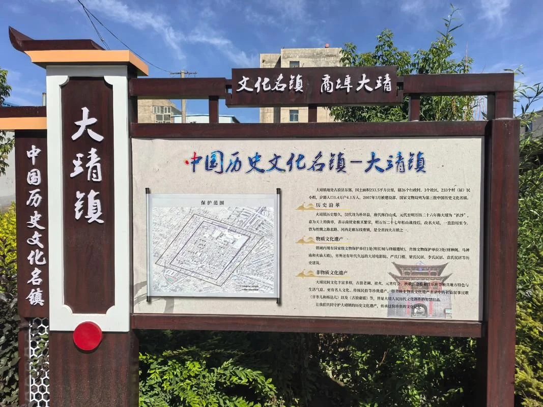 历史文化名镇名单-历史文化名镇名录