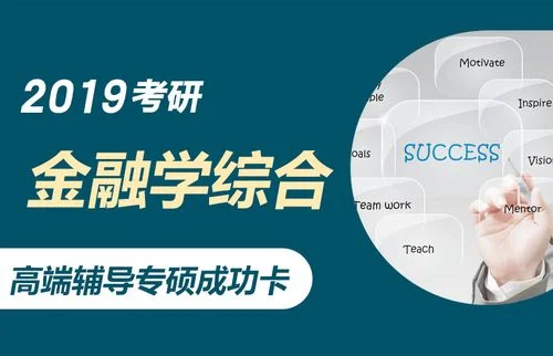 文都考研成功卡-文都考研通关卡