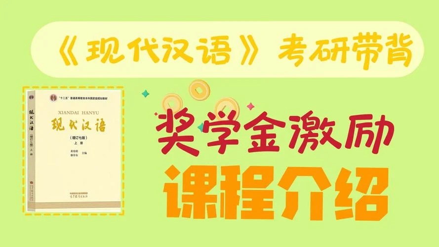 北京大学现代汉语考研-北大现代汉语考研
