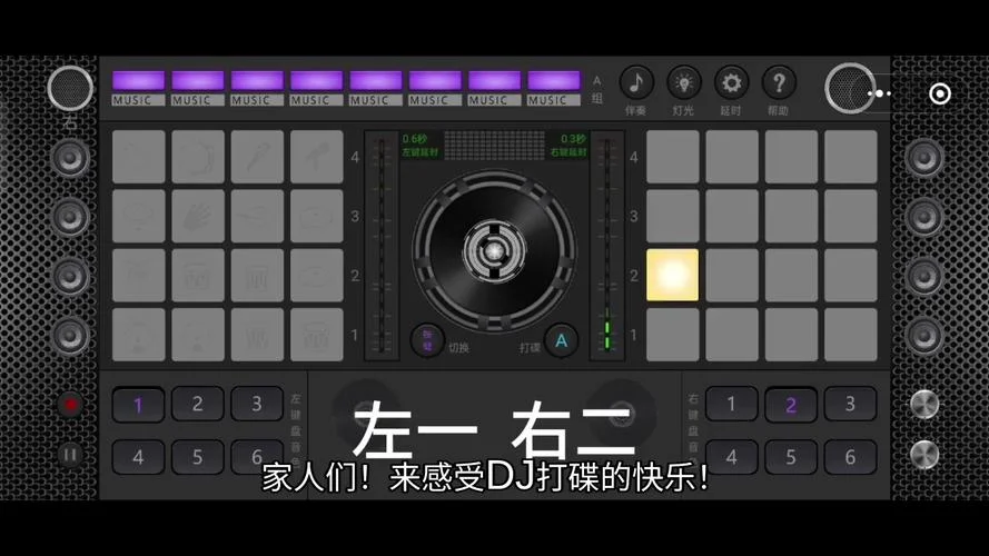 九宫格打碟软件叫什么-九宫格打碟软件名称