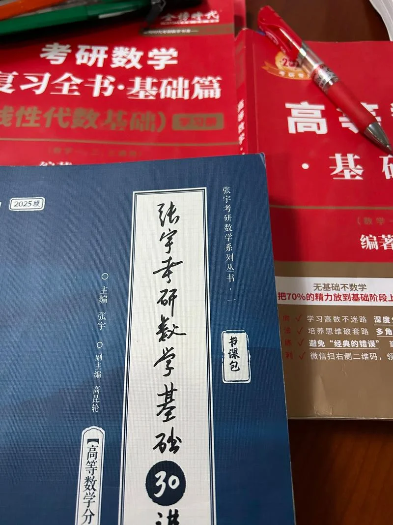 考研数学一网络课程_1
