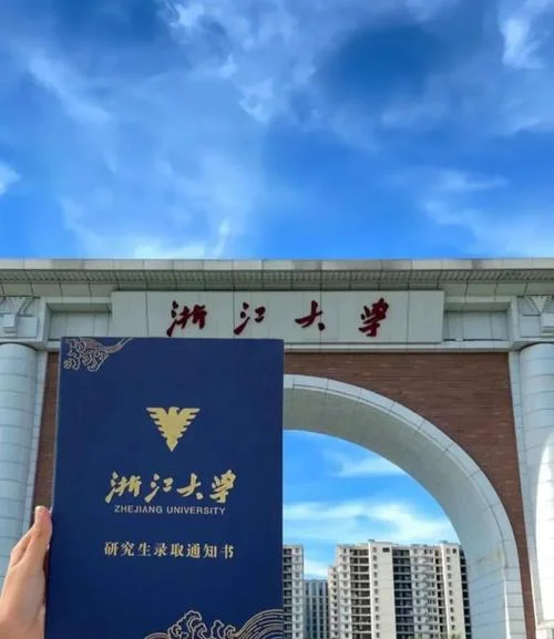 浙江大学历史学考研-浙大历史学考研