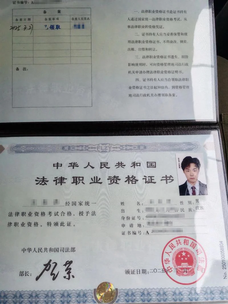 司法考试要求什么学历_2