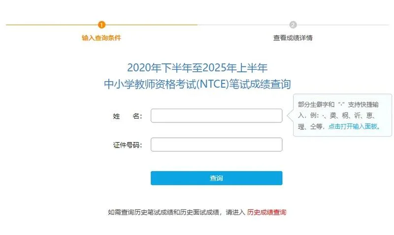 人民银行笔试成绩查询入口_1