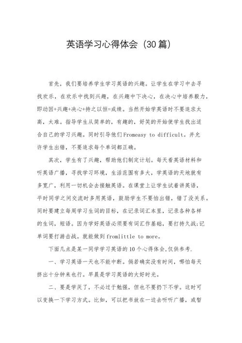 美国游学感悟-美游学感悟
