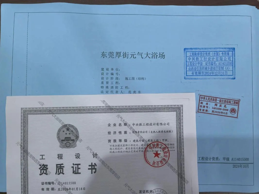 设计资质章图片_1