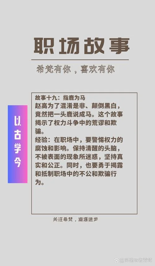企业文化感悟小故事_1