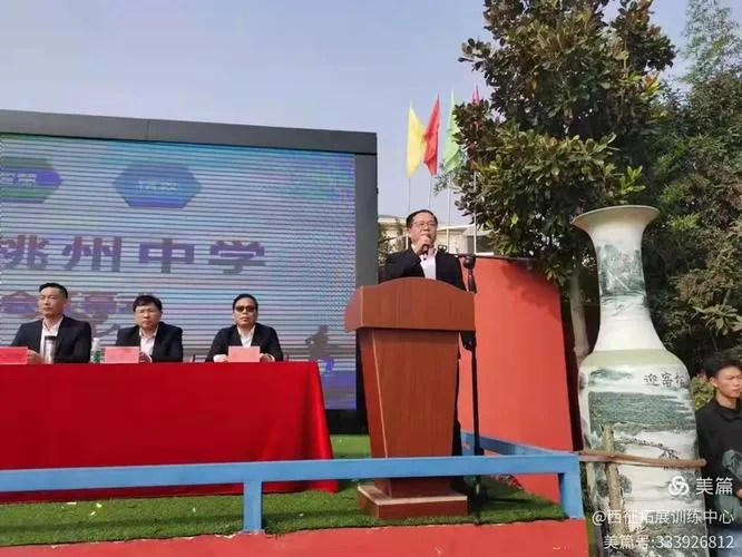 江苏省泗阳桃州中学_1
