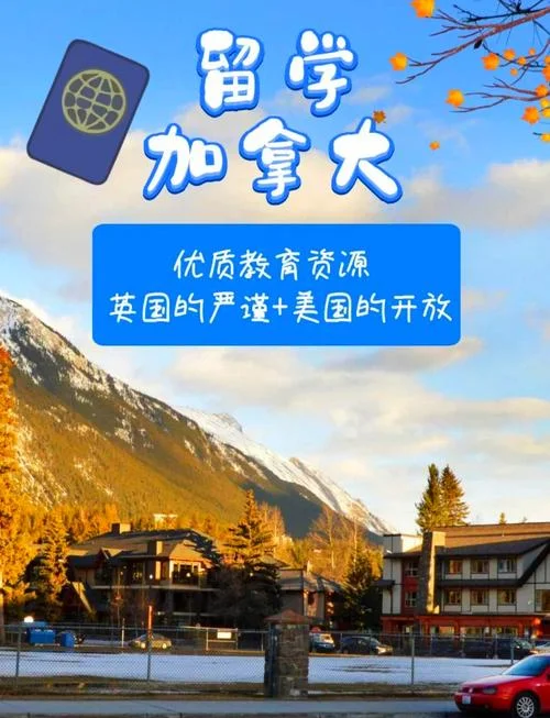 大学生加拿大留学条件-加拿大留学条件