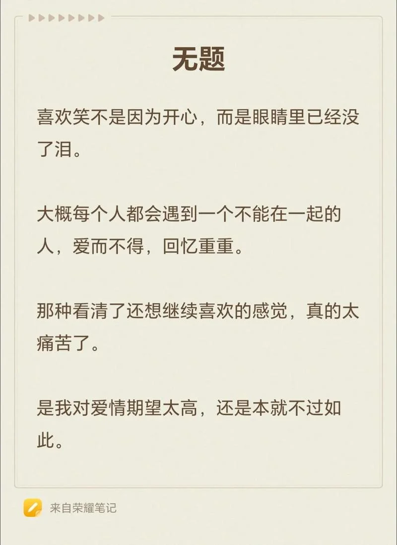 婚姻感悟心情日记_1