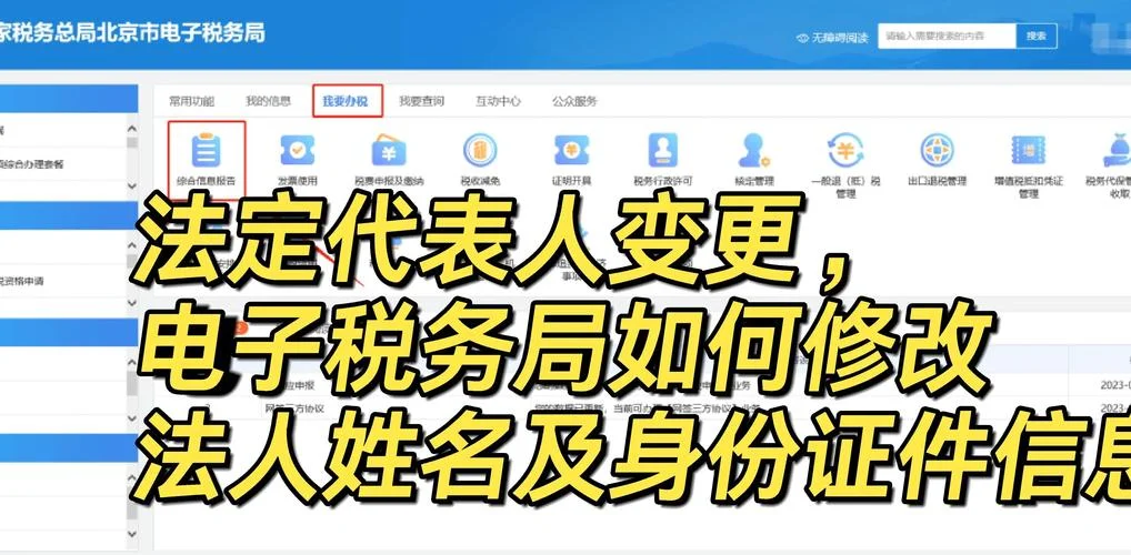 查法人代表在哪里查_1