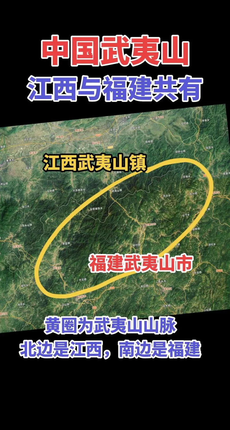 武夷山在哪里个省-武夷山属福建省