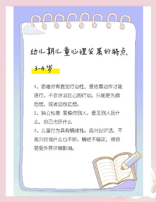 儿童心理是谁写的_2