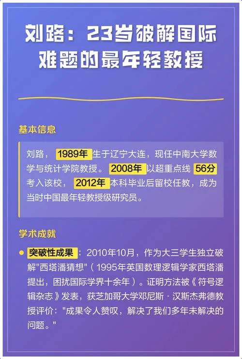 中南大学刘路留学-中南大学刘路留学