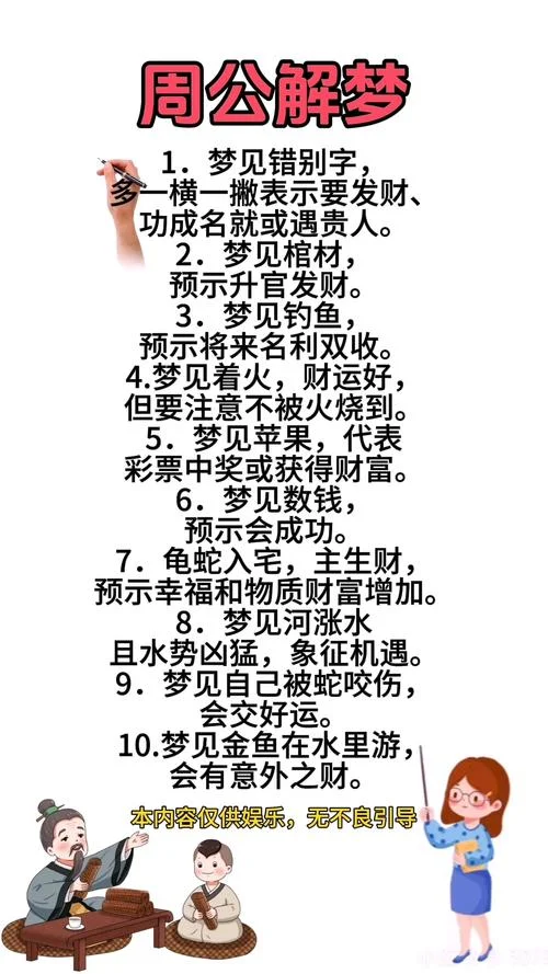 大全查询梦见-梦见大全查询