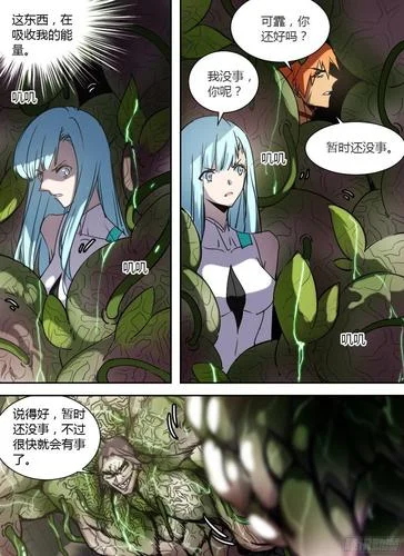 时空幸存者女主叫什么_1