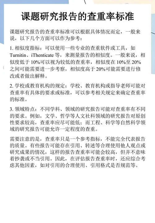 查重率如何计算的_1