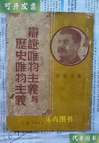 历史辩证唯物主义-唯物史观