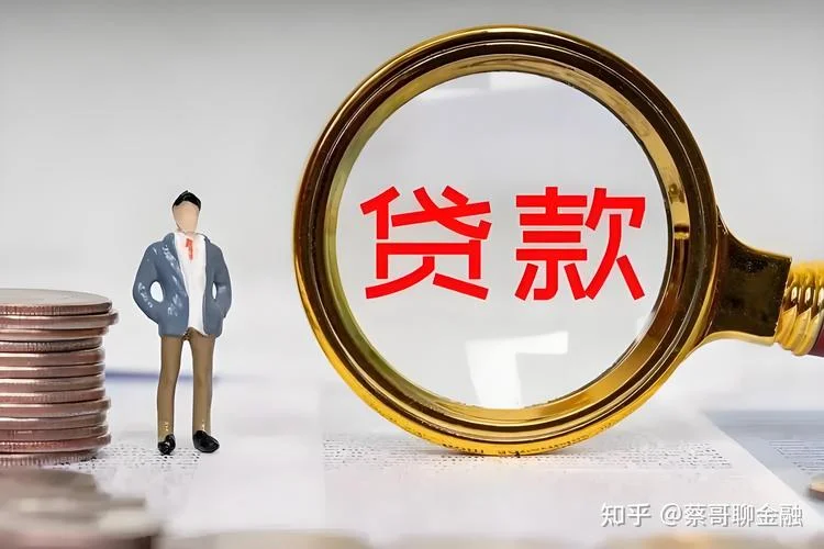 金融公司好贷款吗-金融公司贷款难