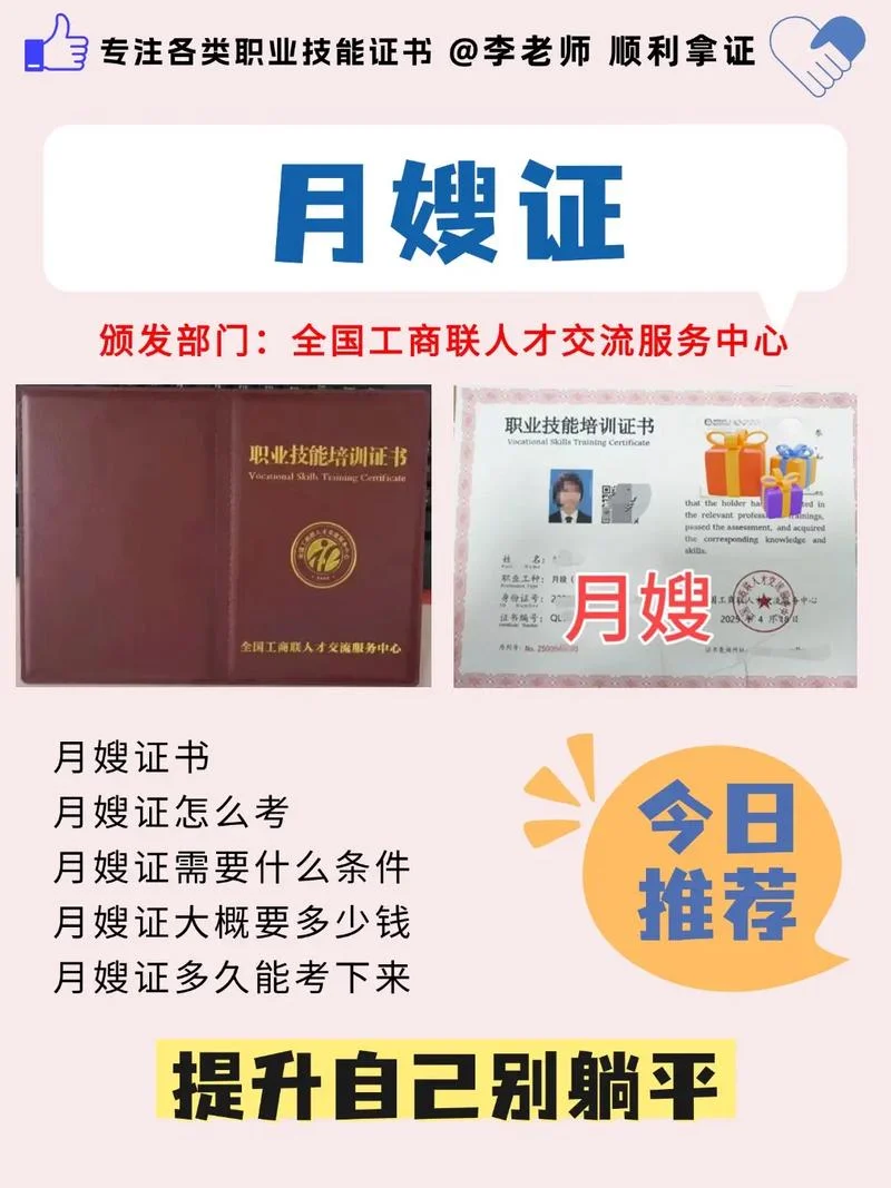 十堰月嫂培训公司报名_1