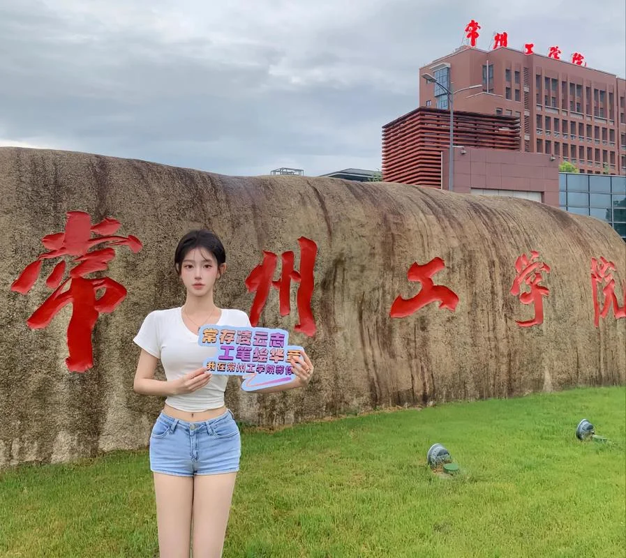 常州工程学院什么档次-常州工程学院档次