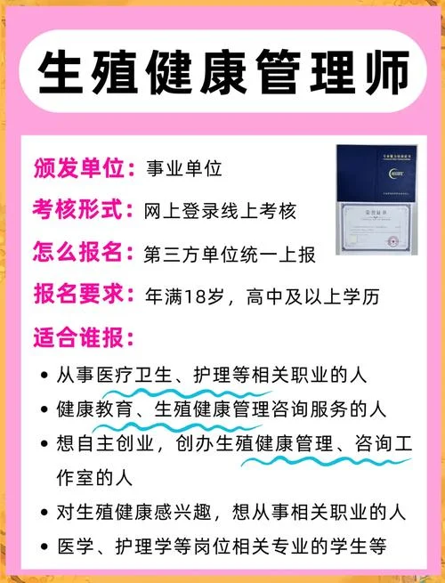 护士能报考健康管理师_1