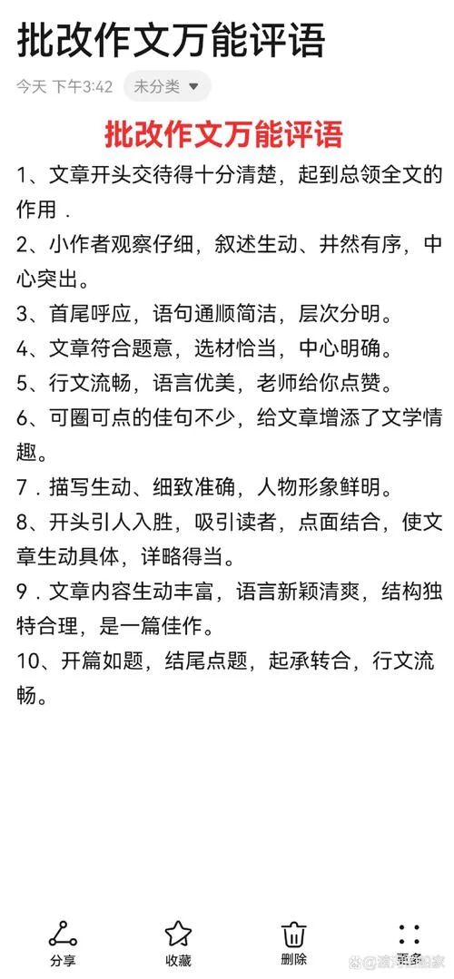 面试评语怎么写_1