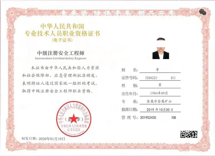 医生查询职业资格证书_1