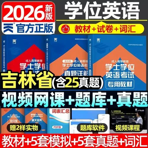 吉林成考报名条件_1