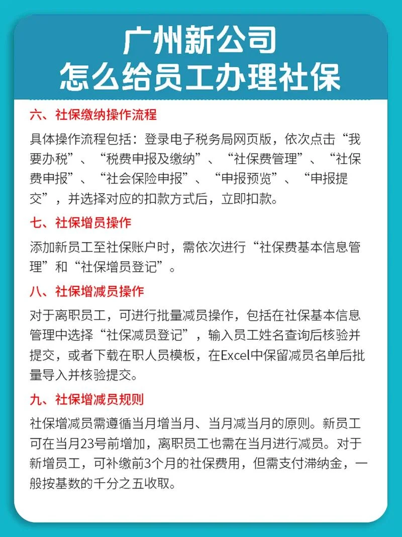 公司社保怎么需要什么_2