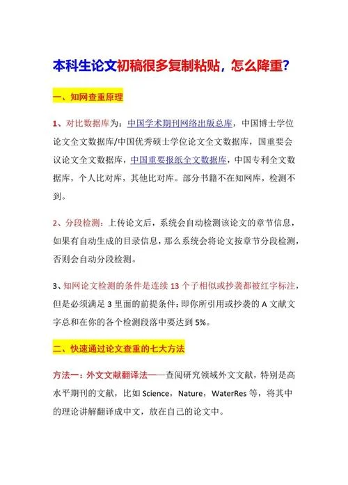 论文期刊如何查重_1