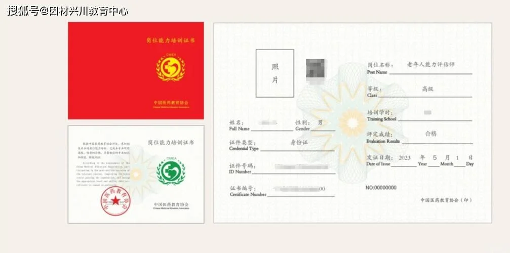 评估证报考条件_1