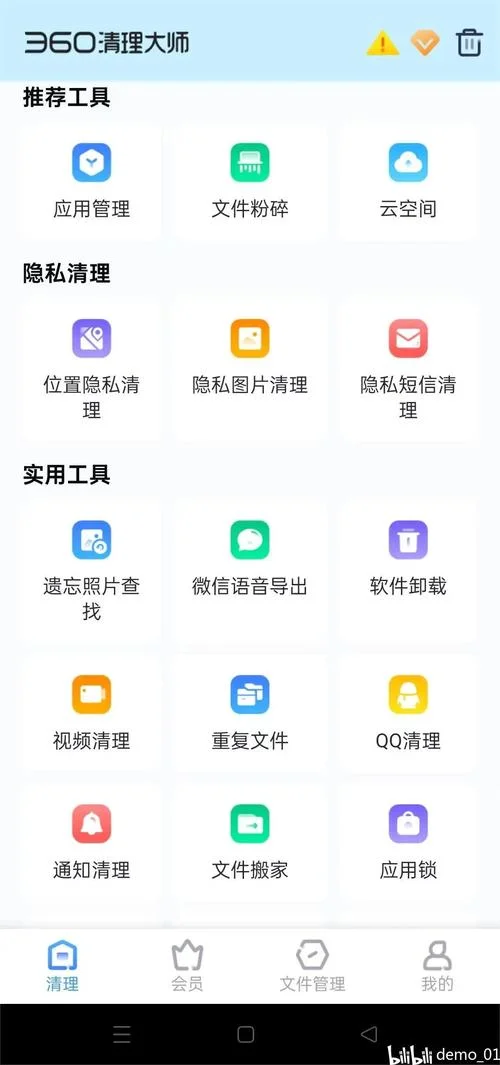 360优化大师历史版本-360优化大师旧版