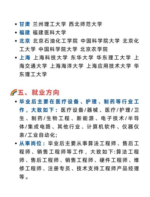 考研的具体方向-考研具体方向