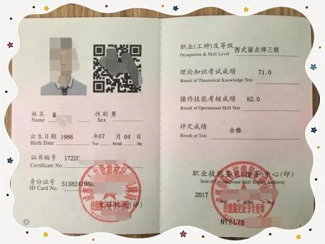 西点师证书怎么考及报名条件_2