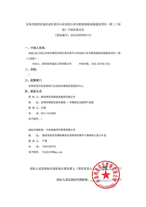 深圳市工改居项目公示_2
