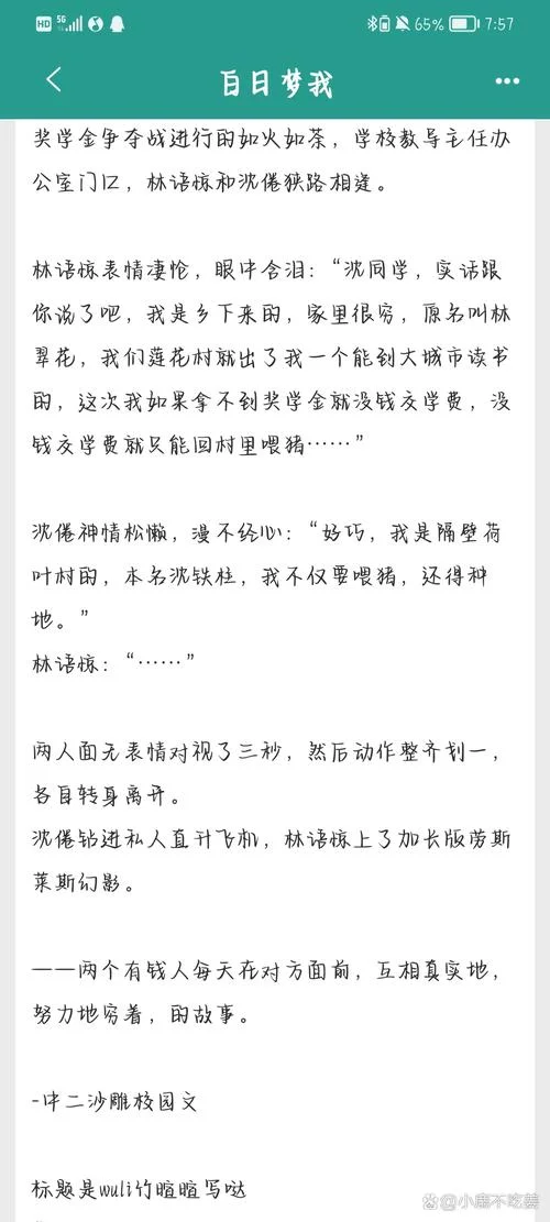 沈倦是谁写的_2