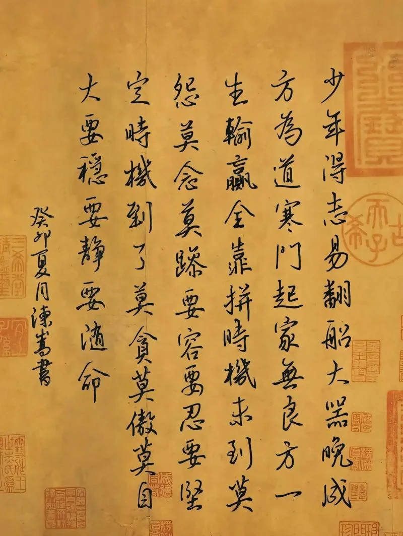 得志下一句_1