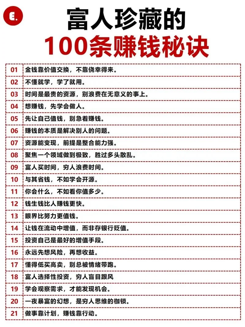 冷门致富项目大全_1