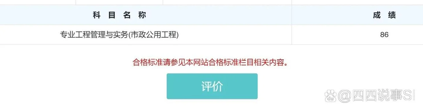一建考试成绩-一级建造师成绩查询