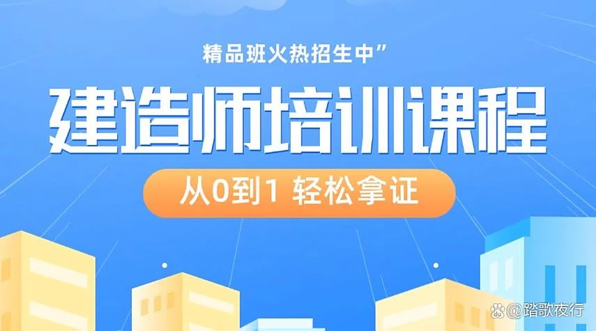 建造师学习培训班_1