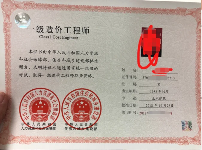 一级造价师证考试_2