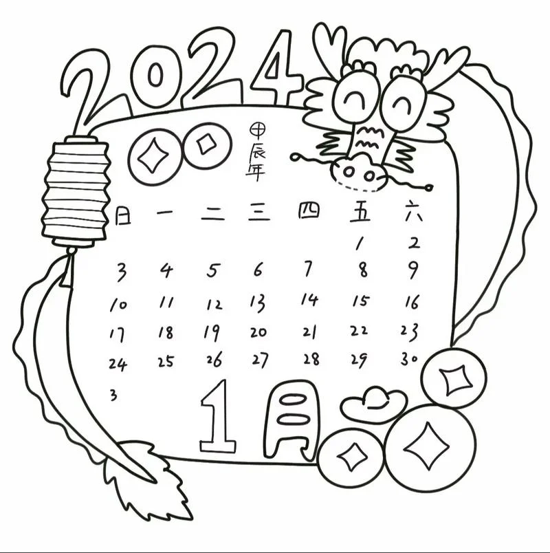 2021台历封面简笔画_1