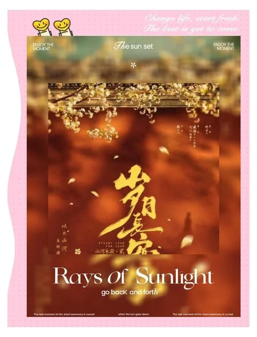 山河永寂剧本杀文案_1