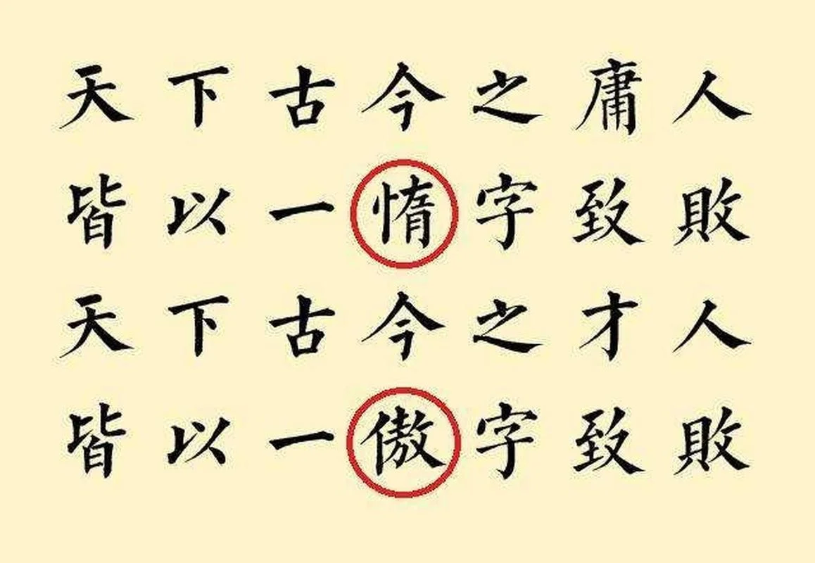 冰鉴曾国藩读书笔记_1