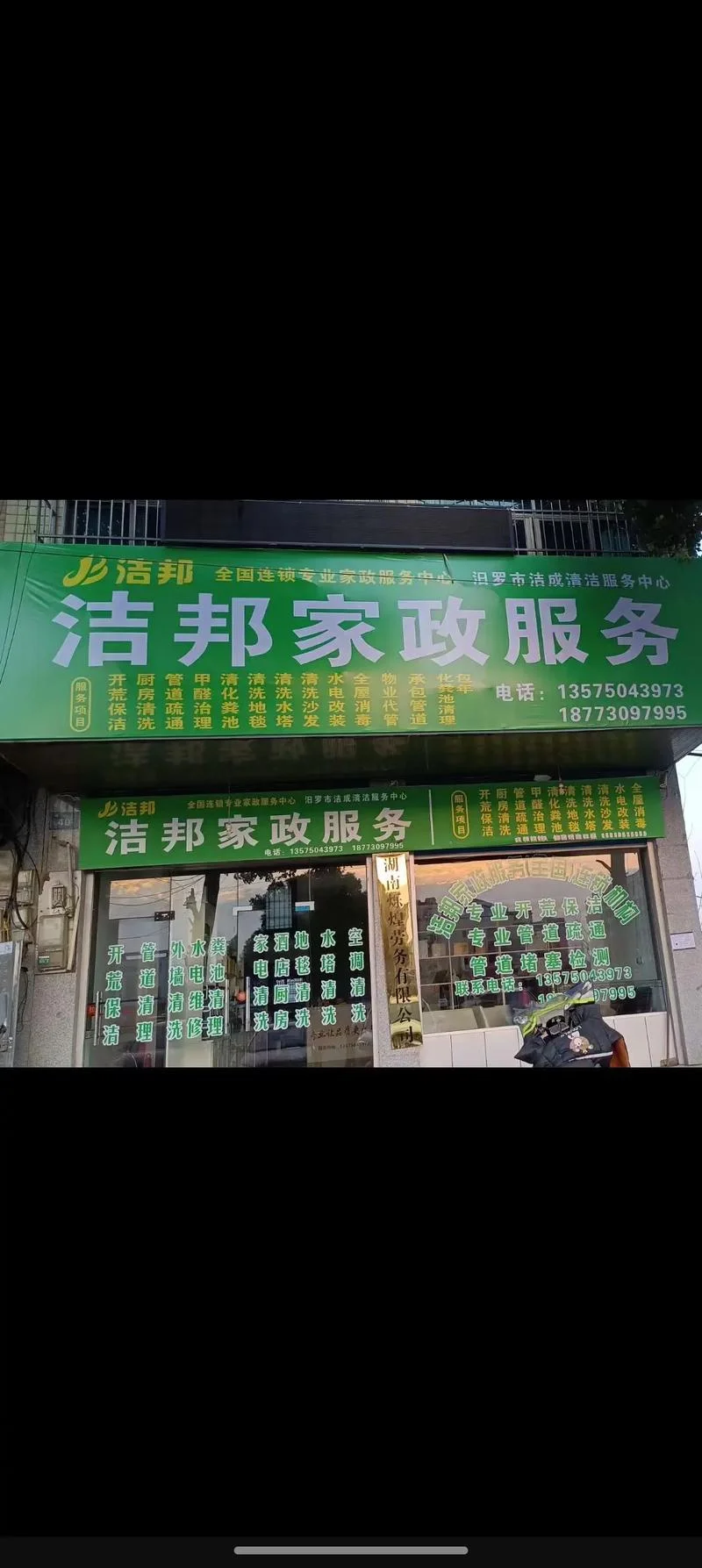 合肥哪家家政公司最好-合肥家政公司哪家优